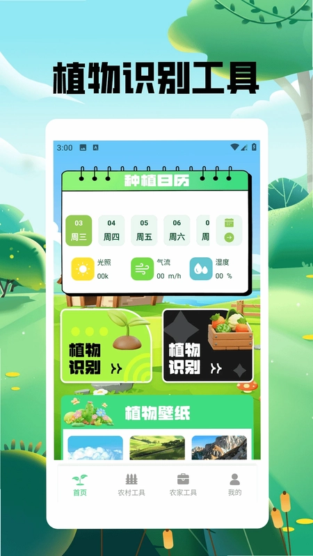 怀旧小农院极速版预览图