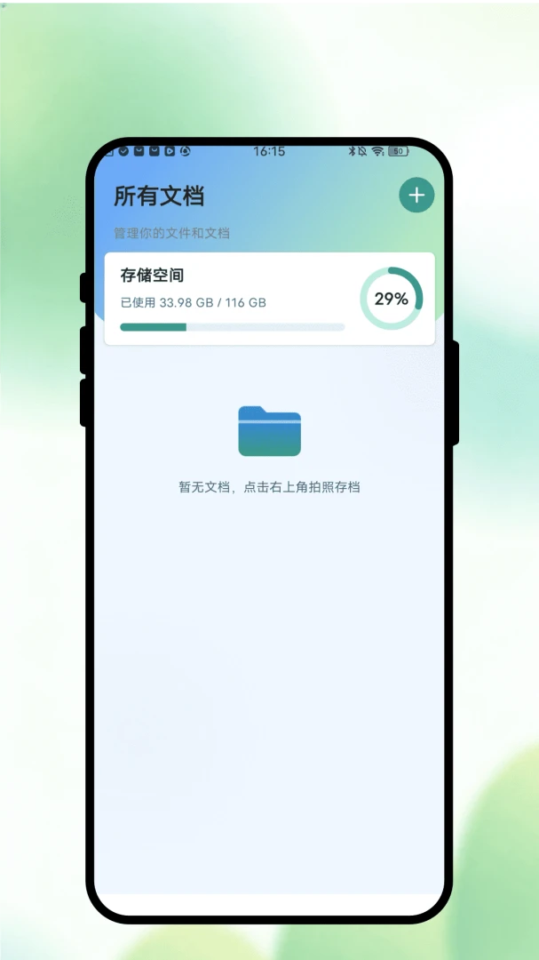 墨页识扫图片识别功能