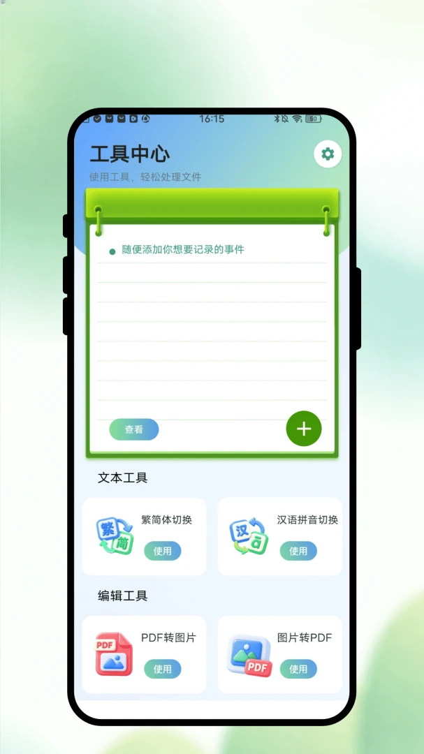 墨页识扫文档处理