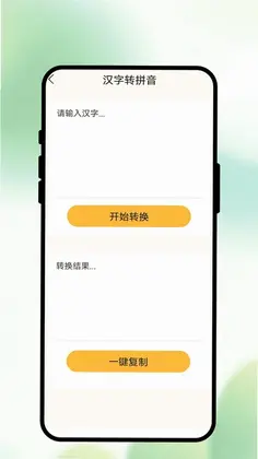 墨页识扫预览图