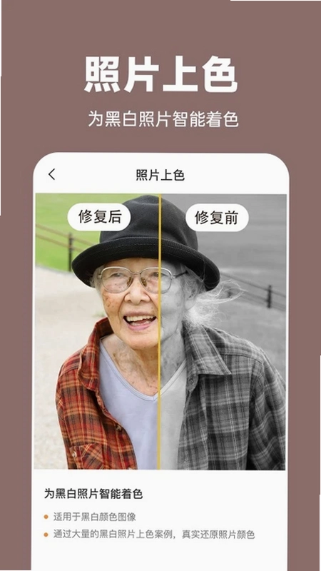 AI修复老照片预览图