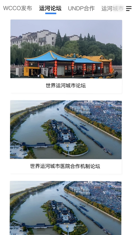 运河城市预览图