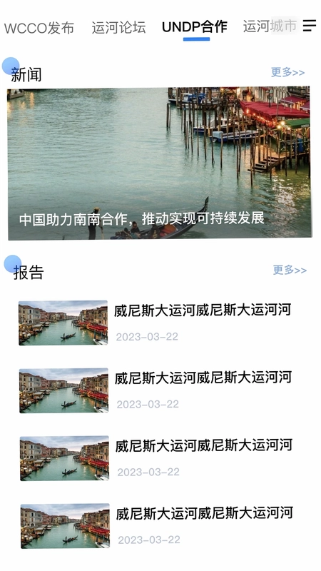 运河城市预览图
