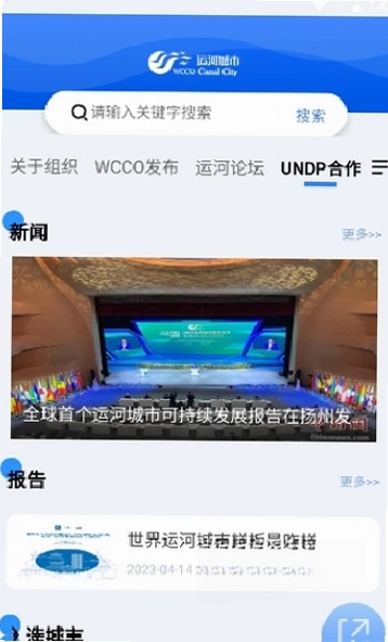 运河城市预览图