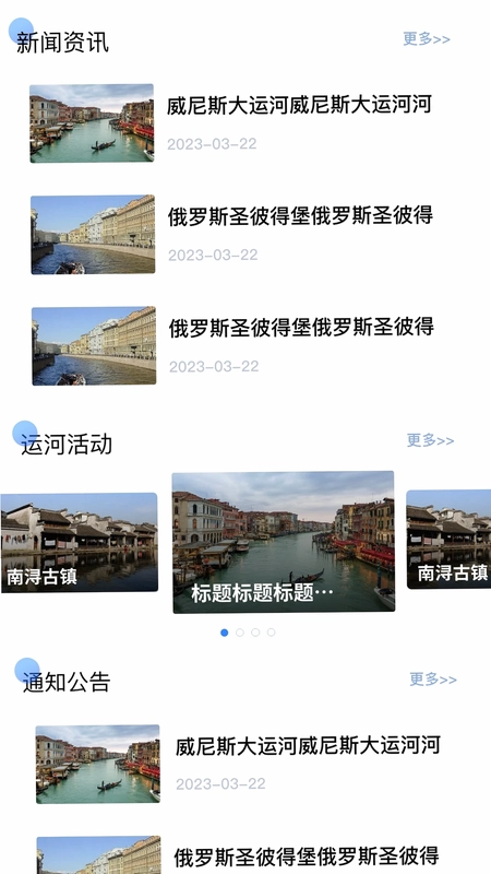 运河城市预览图