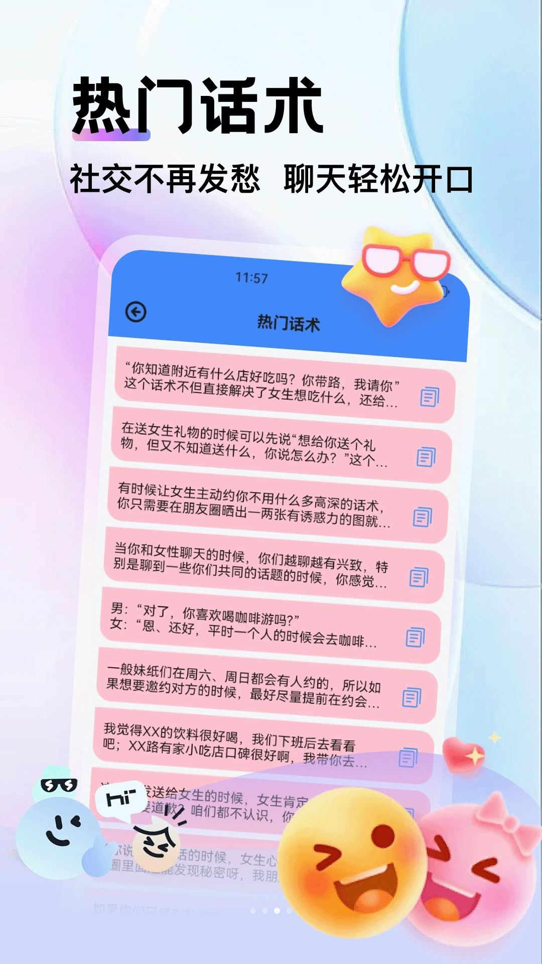 海鸥群聊截图3