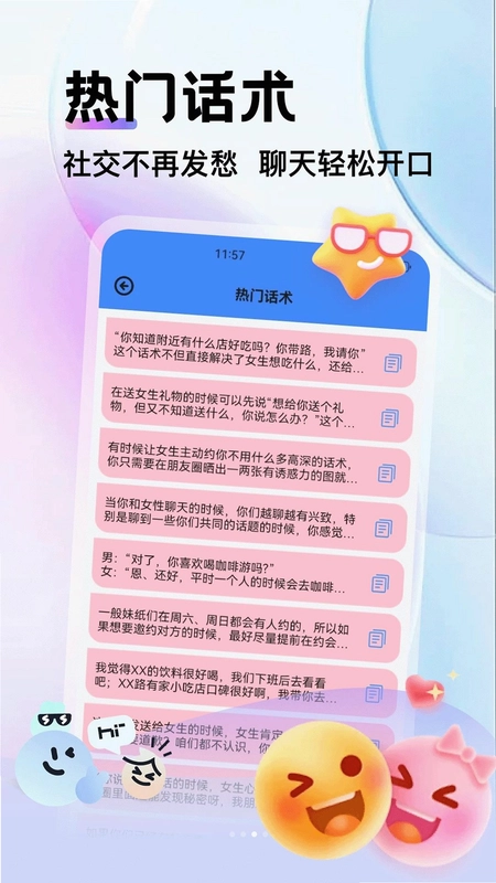海鸥群聊预览图