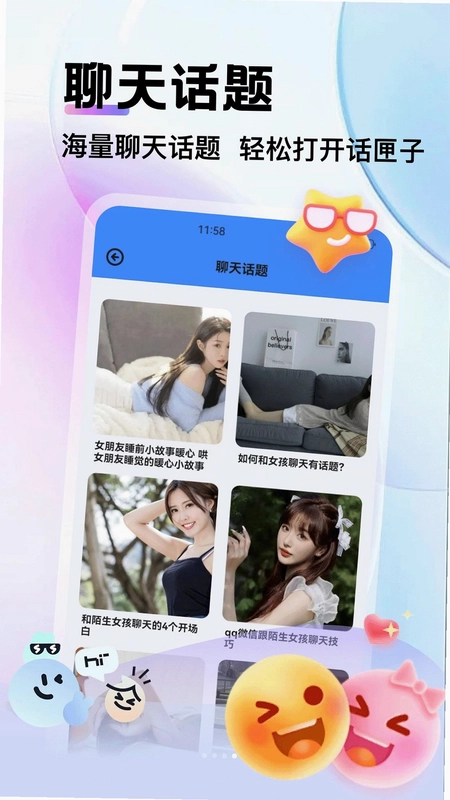 海鸥群聊预览图