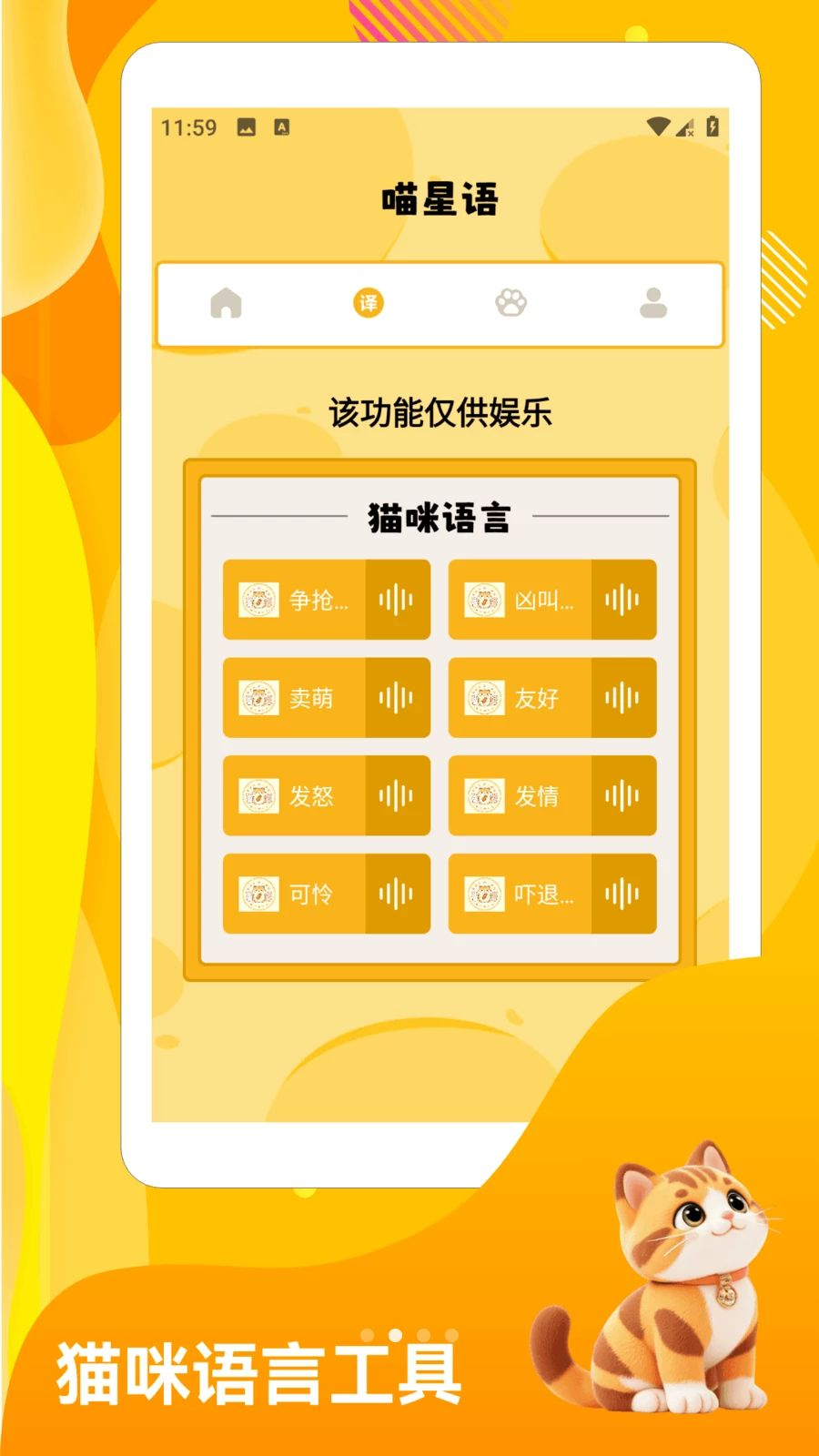 班级宠物园~互动界面
