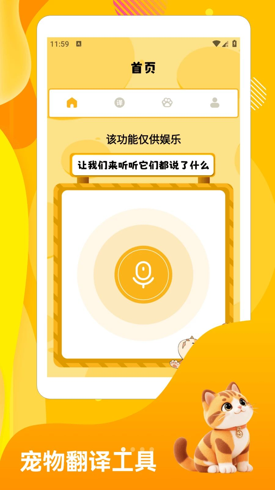 班级宠物园~预览图