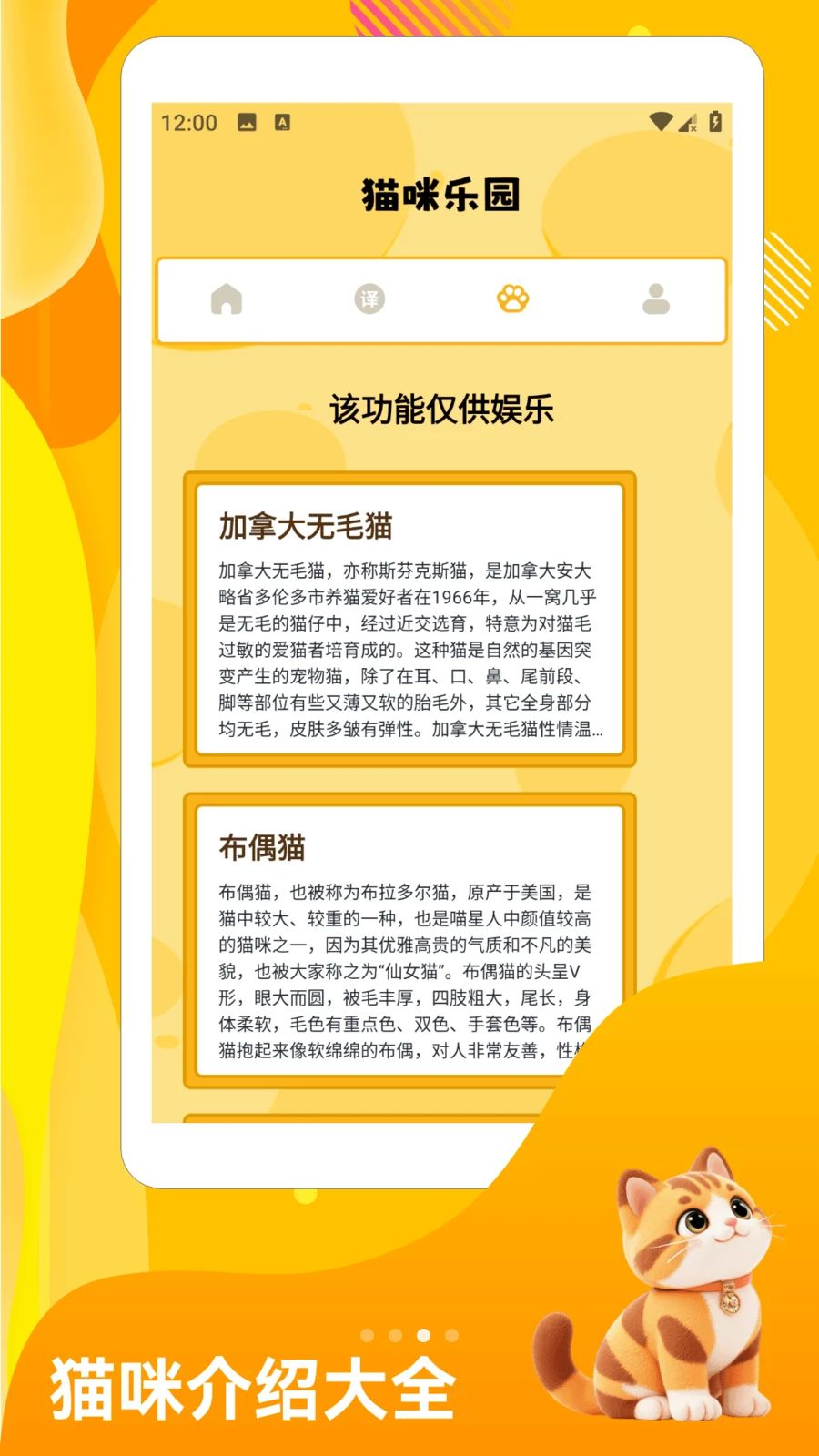 班级宠物园~翻译功能