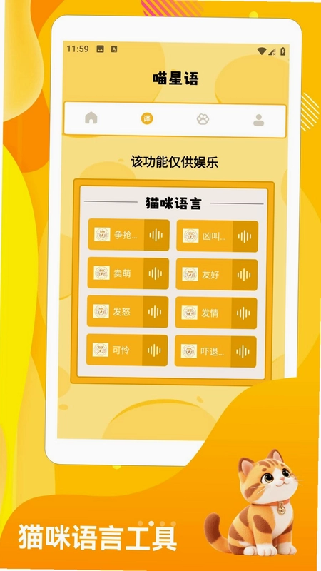 班级宠物园预览图