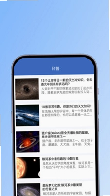 星空官方版预览图