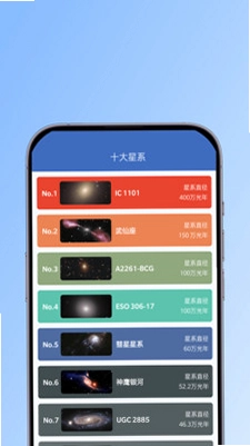 星空官方版预览图