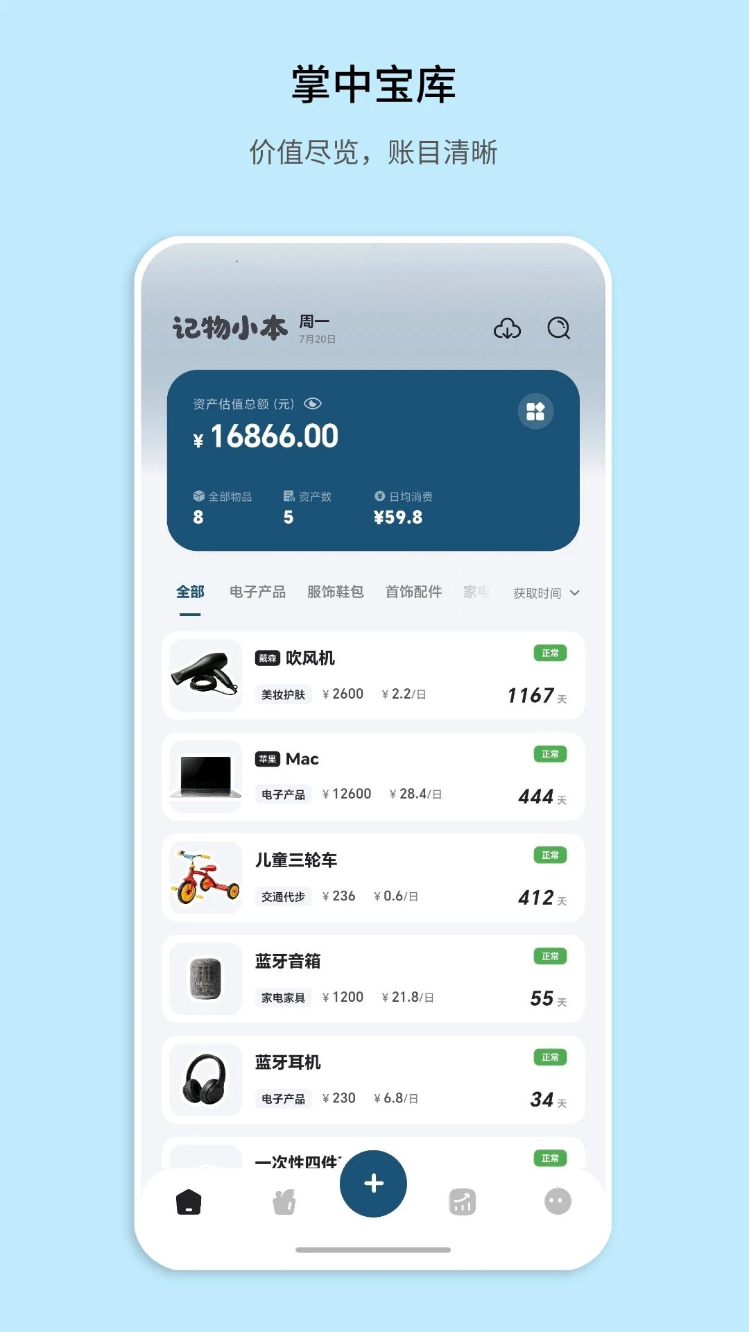 记物小本预览图