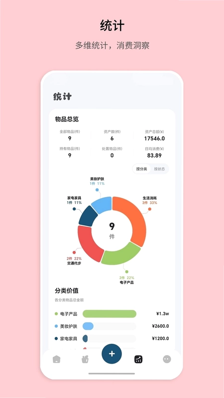 记物小本预览图