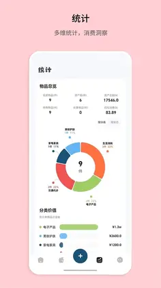 记物小本预览图