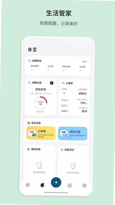 记物小本预览图