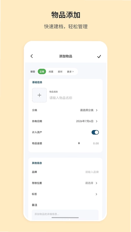 记物小本预览图