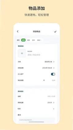 记物小本预览图