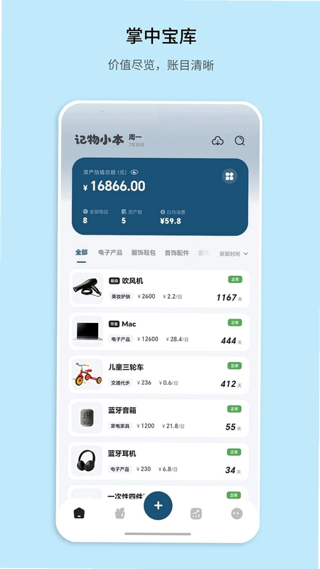 记物小本预览图