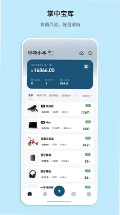 记物小本预览图