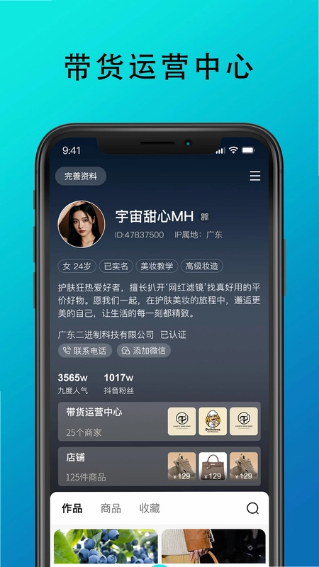 九度名咖预览图
