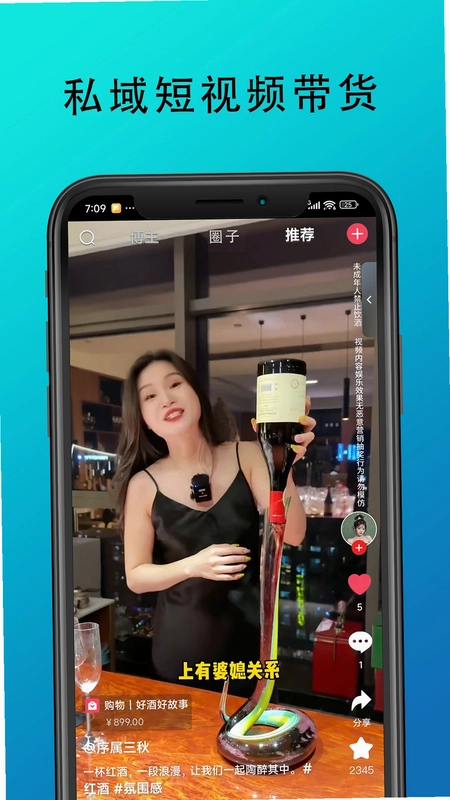 九度名咖预览图