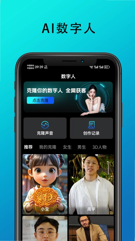 九度名咖预览图