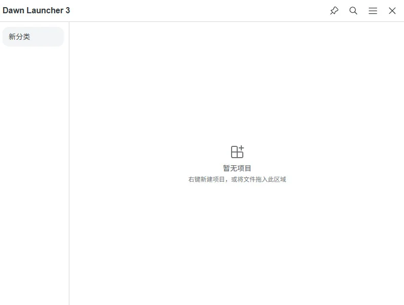 Dawn Launcher(Windows快捷启动工具)预览图