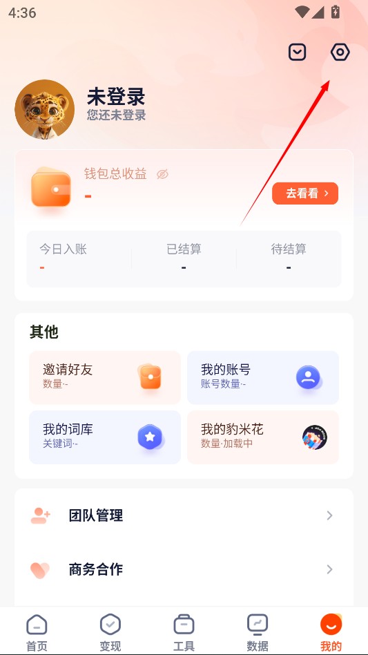 右豹短剧推广操作页面