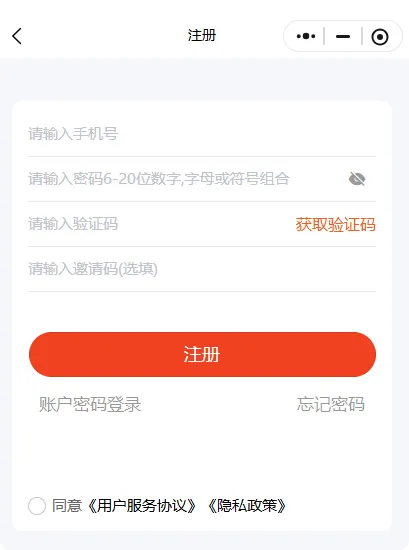 右豹授权申请成功页面