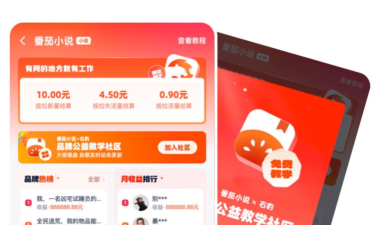 右豹小说推广素材库展示
