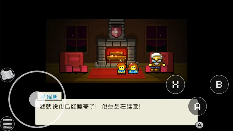 绽放传说1截图 绽放传说1截图