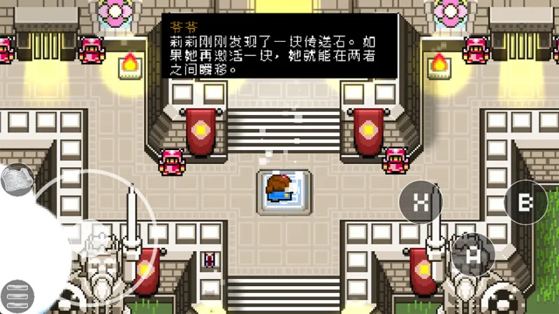 绽放传说1截图 绽放传说1截图