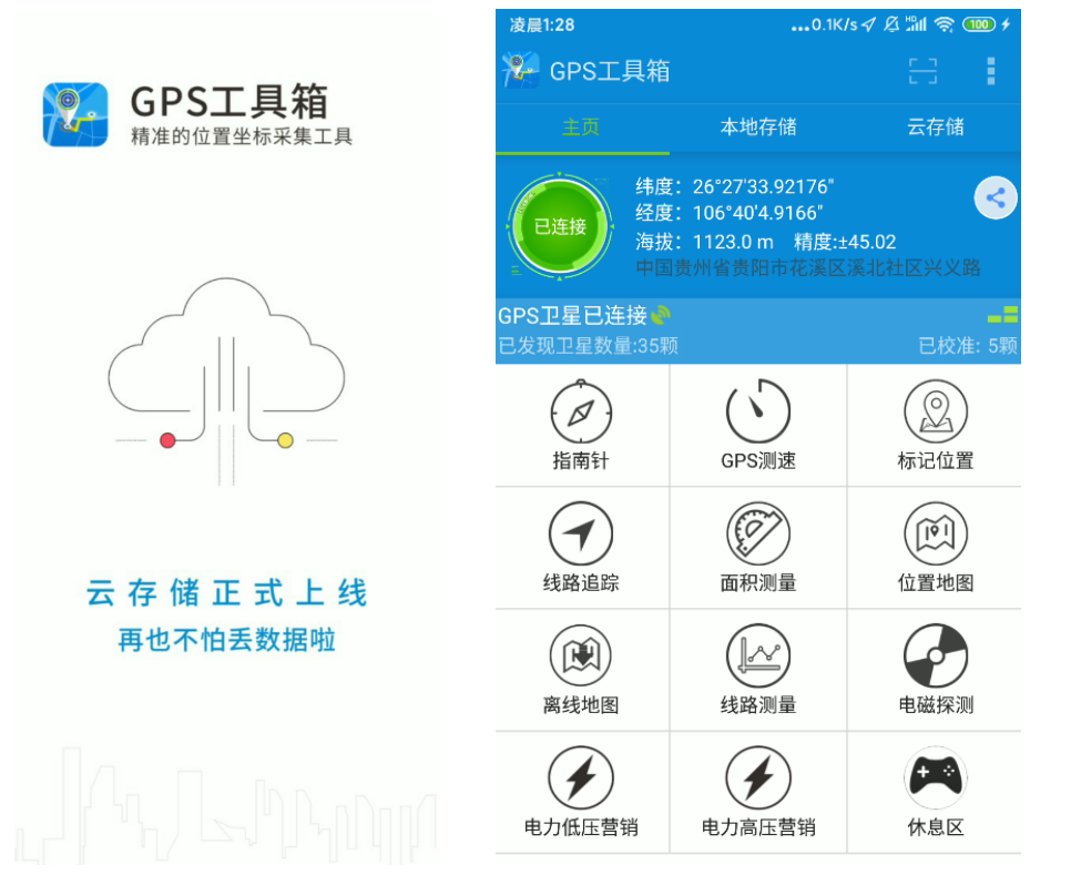 GPS��������ô��