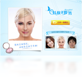 虹软美妆秀电脑版功能演示