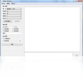 串口调试助手界面预览