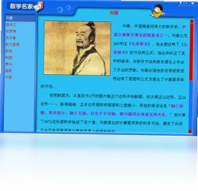 小学数学同步课堂软件预览图