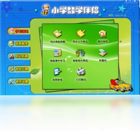 小学数学同步课堂软件预览图