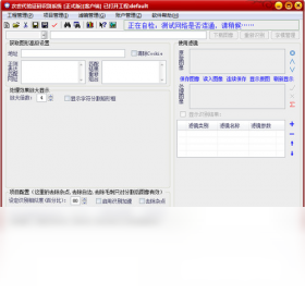 次世代验证码识别系统预览