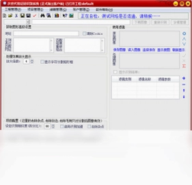 次世代验证码识别系统预览图