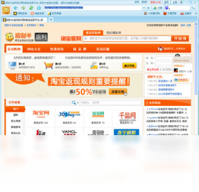 招财牛省钱浏览器预览图