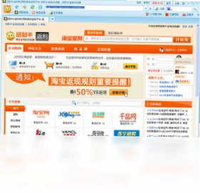 招财牛省钱浏览器预览图
