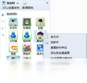 时时工作平台界面预览