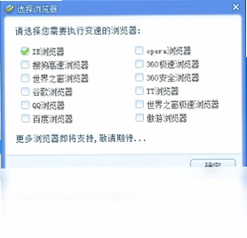 网页游戏变速器最新版预览图