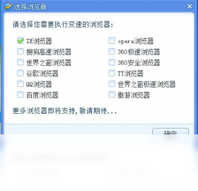网页游戏变速器界面