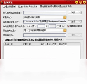 影视屏王预览图