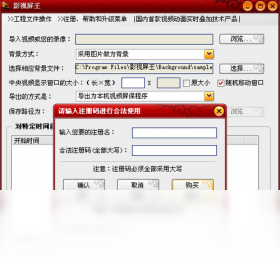 影视屏王特效添加