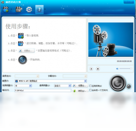 确然转码大师界面预览